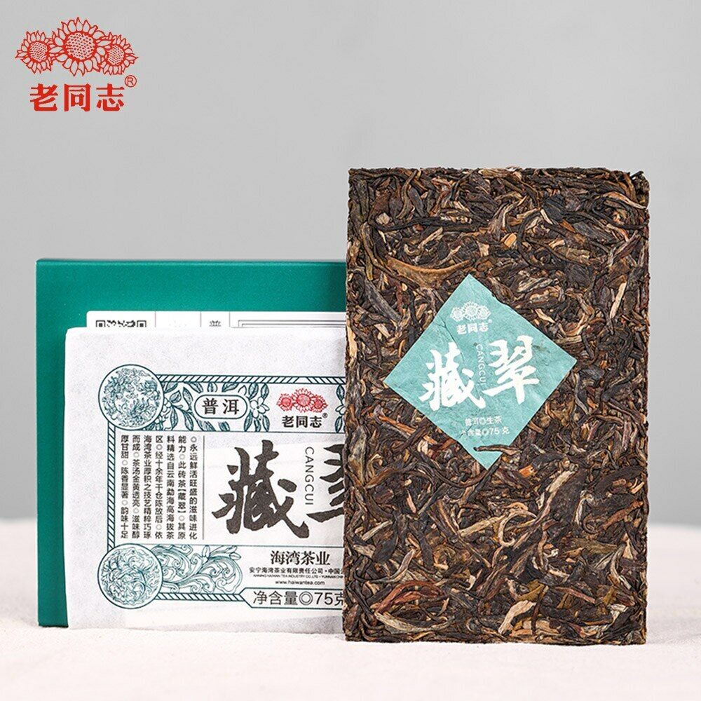 2020 Haiwan Shen Puerh "Cang Cui" Raw Puer Brick Use Old Trees Material 150g/Box