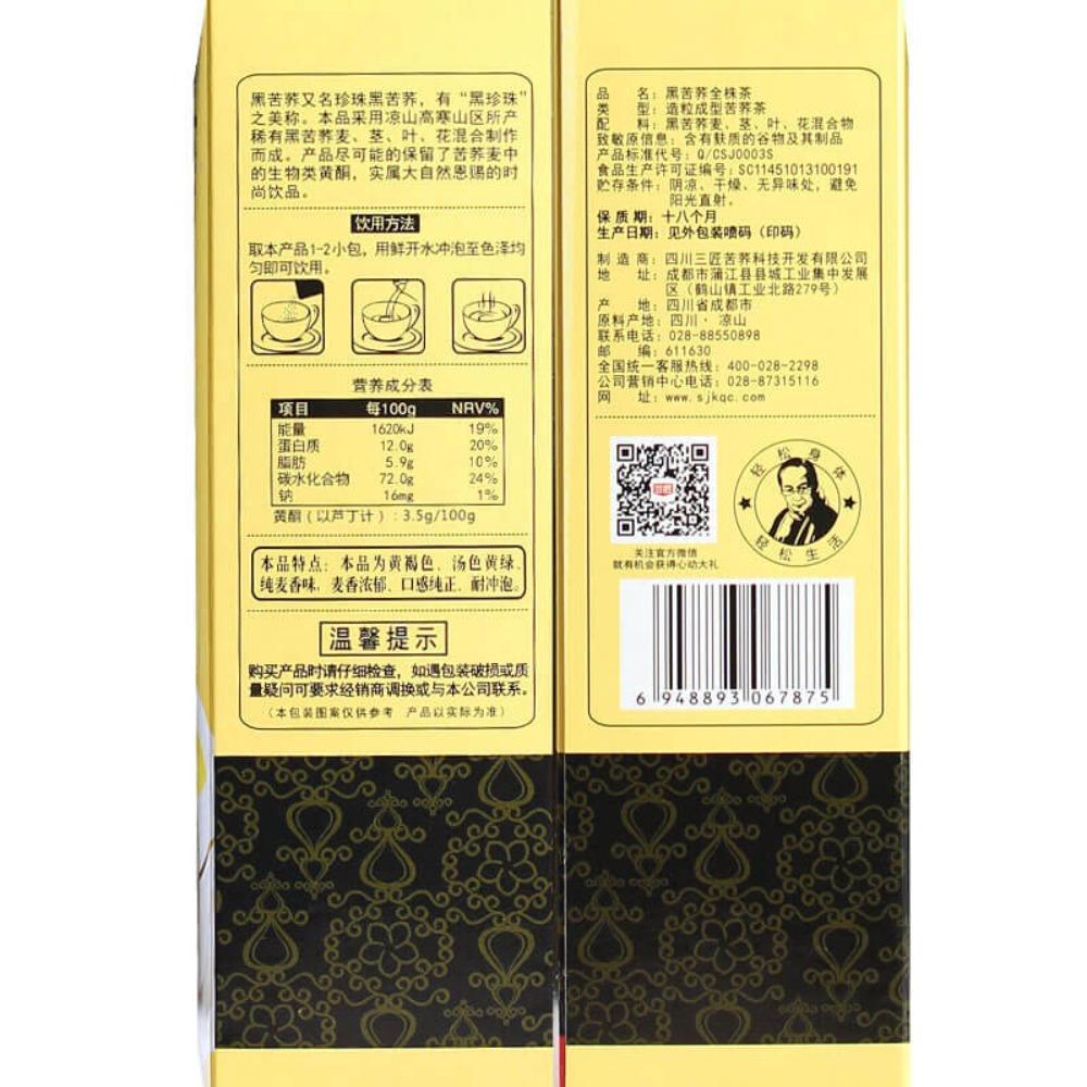 HelloYoungTea Organic Whole Plant Black Tartary Buckwheat Tea Stems Flowers Leaves Natural Healthy