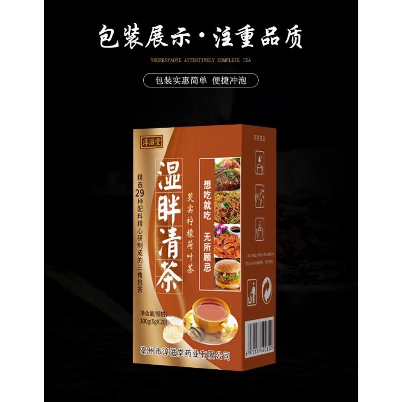 HelloYoungTea Wet Refreshing Tea 29 Flavors Wax Gourd Lotus Leaf Red Beans Health Tea 100g