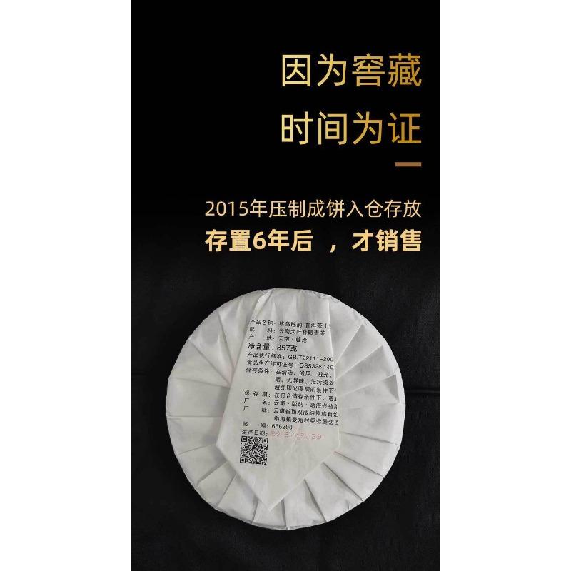 357g Puerh Tea Cake Yunnan Pu'er Ripe Tea Mengku Iceland Chen Yun Pu'er Tea