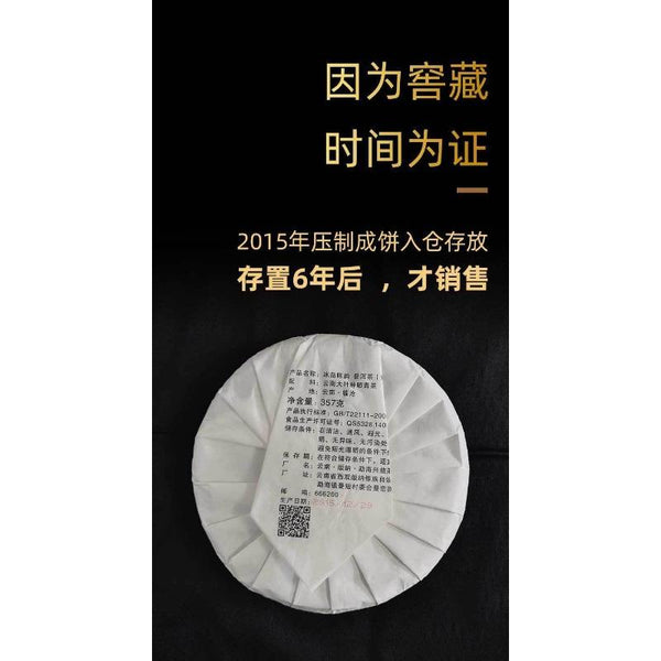 357g Puerh Tea Cake Yunnan Pu'er Ripe Tea Mengku Iceland Chen Yun Pu'er Tea