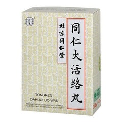 TongRen Tang Da Huo Luo Wan 同仁大活絡丸 1盒（3g* 6 丸）