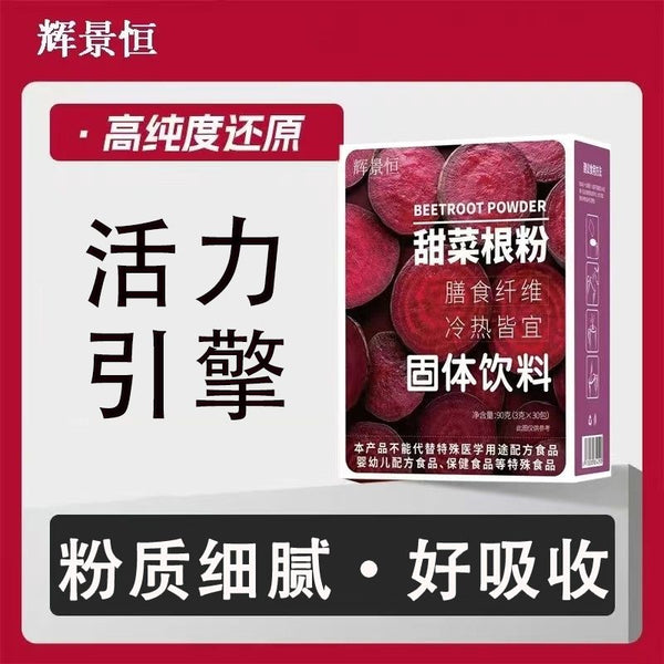 Red Beetroot Powder Iron Folic Acid Nutritional Fruit &Vegetable Powder 90g
