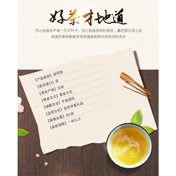HelloYoungTea 357g Yunnan Pu'er Tea Ancient Tree Tea Leaves Ripe Tea Cake