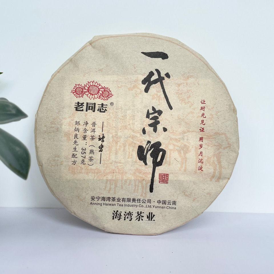 Yi Dai Zong Shi * 2021 Haiwan Old Comrade Premium Ripe Pu'er Shu Puer Tea 357g