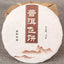 HelloYoungTea 2015 Shu Puer Flying Cake Five-year Chen Xiang Fragrant Ripe Pu Erh 5Pcs 100g/Pc