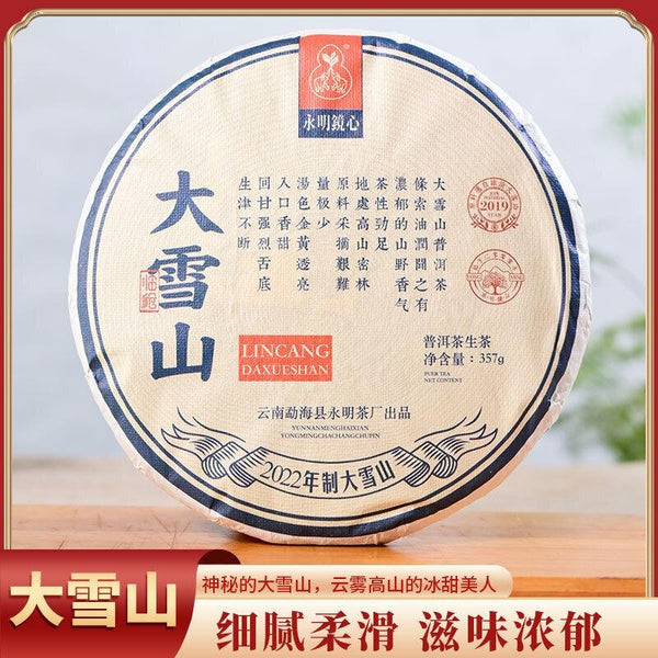 HelloYoungTea 357 g Daxueshan Ancient Tree Pu'er Tea Raw Tea Yunnan Pu'er Tea Spring Tea