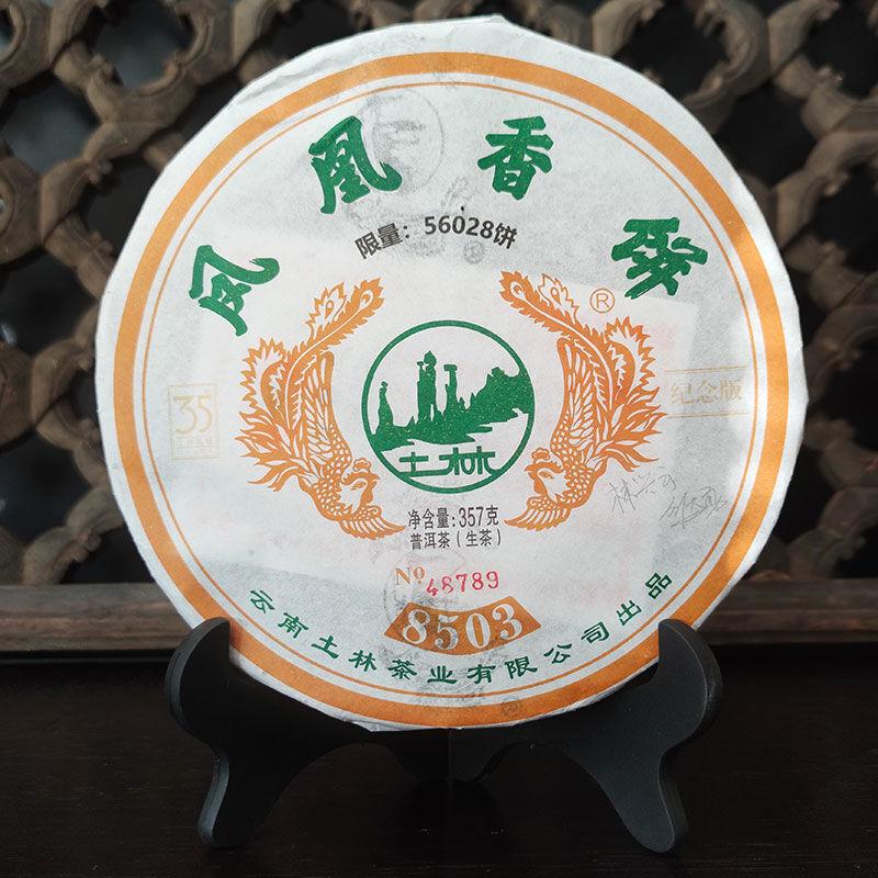 Feng Huang Xiang Bing Sheng Puerh Tea 357g Phoenix 8503 Puer Tea