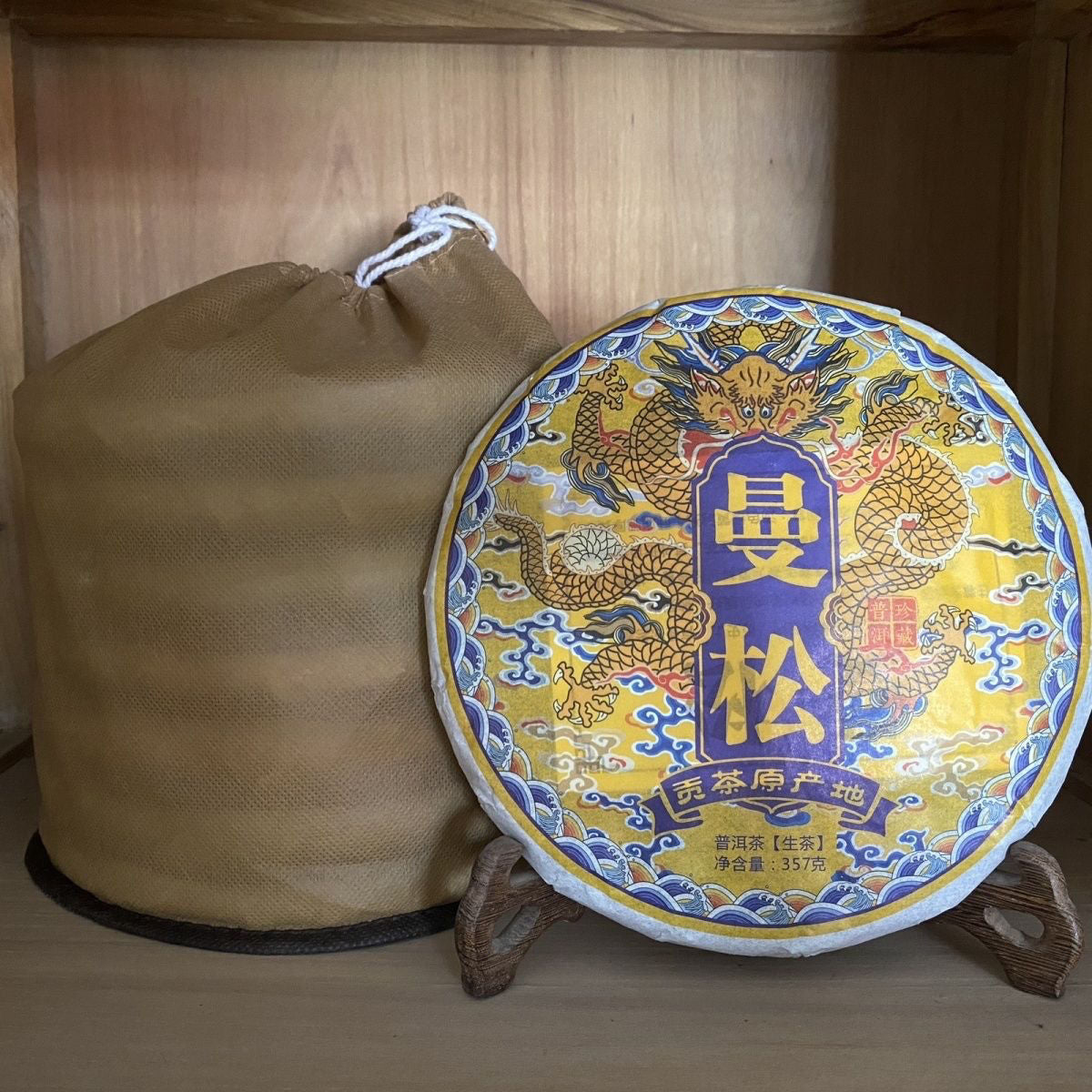 357g Yunnan Raw Pu-erh Cake Tea Mansong Puer Raw Tea Cake Premium Puerh Tea Main image