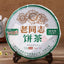 HelloYoungTea 2012 Year Shen Puer Tea Haiwan Old Comrade 9928 Batch 121 Raw Puer Tea 357g