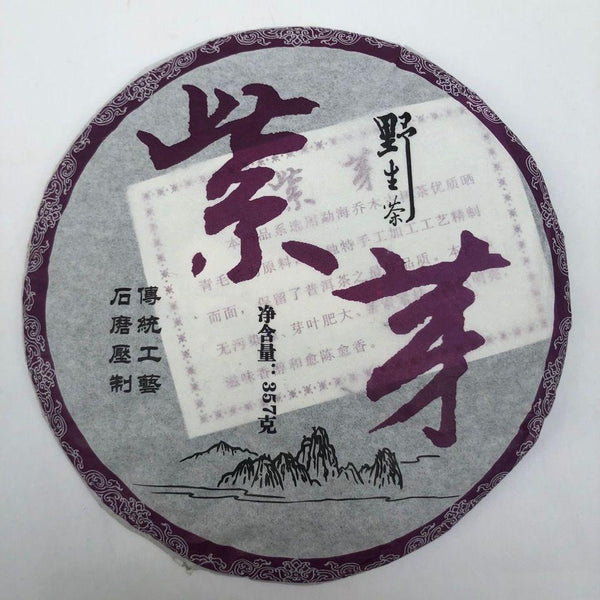 HelloYoungTea Yunnan Pu'er Tea Purple Bud 2020 Haiwan Comrade Puer Raw 357g Gelanghe Old Tree