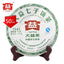 TAETEA 7542 Sheng Puerh Dayi Batch Pu er Menghai Tea Cake 357g