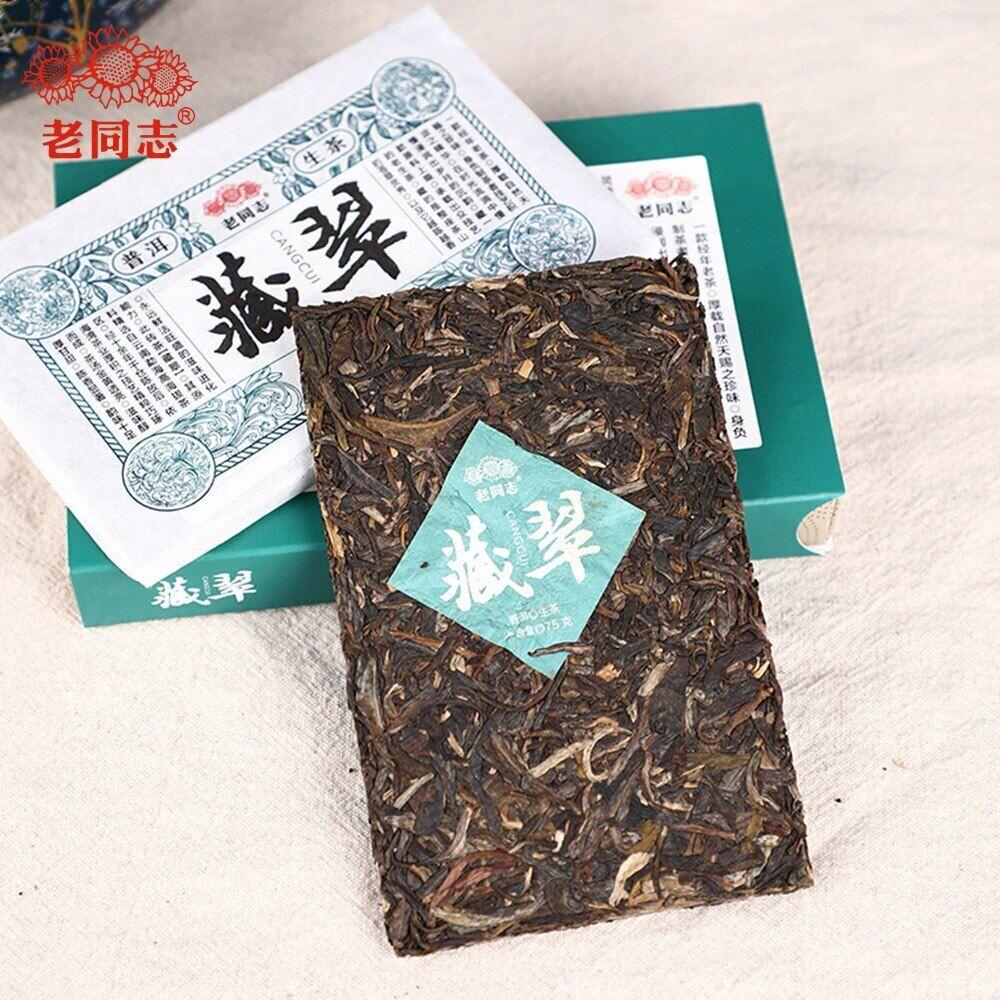 2020 Haiwan Shen Puerh "Cang Cui" Raw Puer Brick Use Old Trees Material 150g/Box