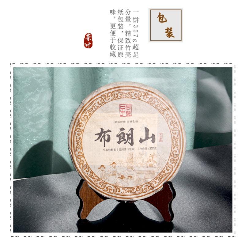 357g Brown Mountain Raw Pu-erh Tea Cake Ancient Tree Pure Material Tea Cake