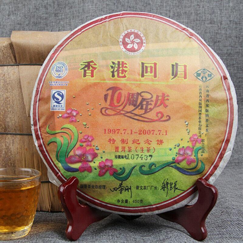 HelloYoungTea 2007 Puwen Yunya Shen Puer Raw Pu-Erh Tea Hong Kong Return 10th Anniversary 400g