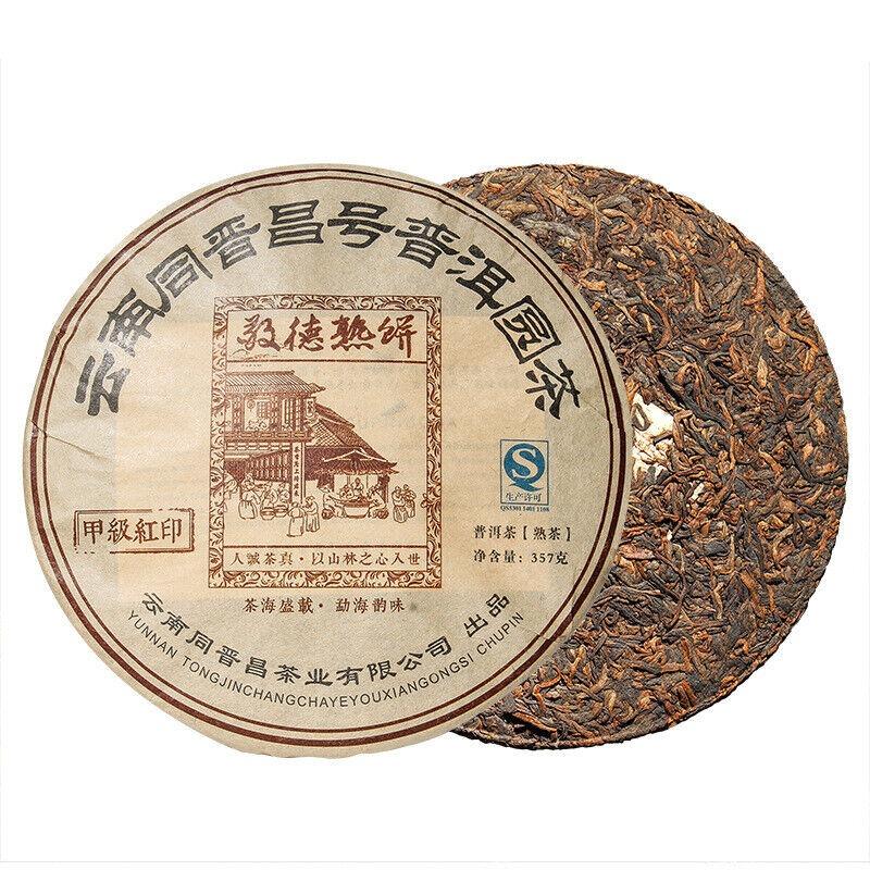 HelloYoungTea 357g Brown Mountain Ancient Tree Ripe Tea Cake Yunnan Pu'er Ripe Tea