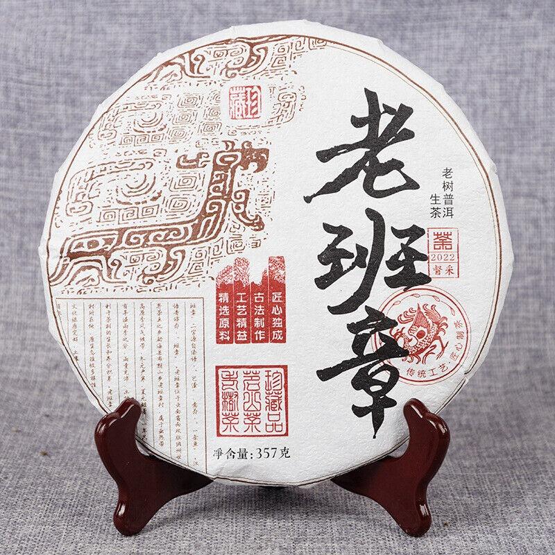 HelloYoungTea 357g Yunnan Lao Banzhang Pu'er Raw Tea Spring Tea Seven Seed Cake Tea