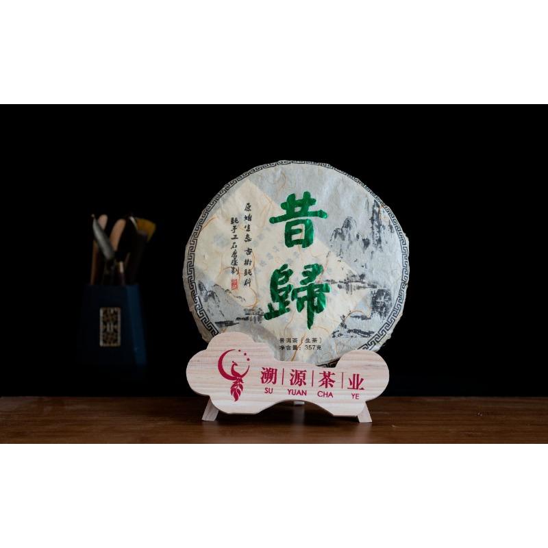 357g Xigui Pu-erh Raw Tea Yunnan Ancient Tree Pu-erh Seven Seed Cake Tea
