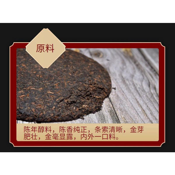 HelloYoungTea Yunnan Tea Cake Lao Banzhang 357g Golden Buds Pu'er Ripe Tea Cake