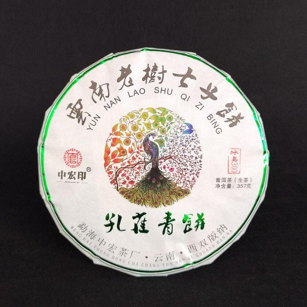 HelloYoungTea 357G Pu'er Tea Peacock Green Cake Raw Tea Cake Icelandic Old Tree Pu'er