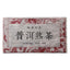 HelloYoungTea Pu'er Treasure, Pu'er Marmalade, Fragrant Ripe Tea, 1kg Pu'er Brick Tea, 1000g