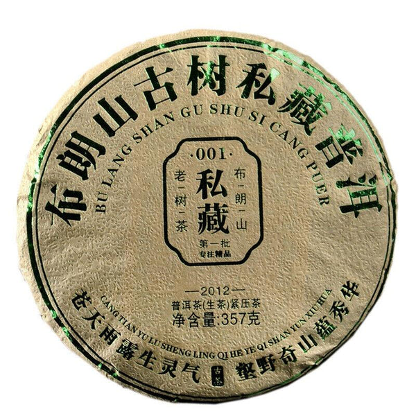 HelloYoungTea 357G Brown Mountain Pu-erh Raw Tea Ancient Pure Material Pu-erh Seven Seed Cake