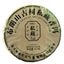 HelloYoungTea 357G Brown Mountain Pu-erh Raw Tea Ancient Pure Material Pu-erh Seven Seed Cake