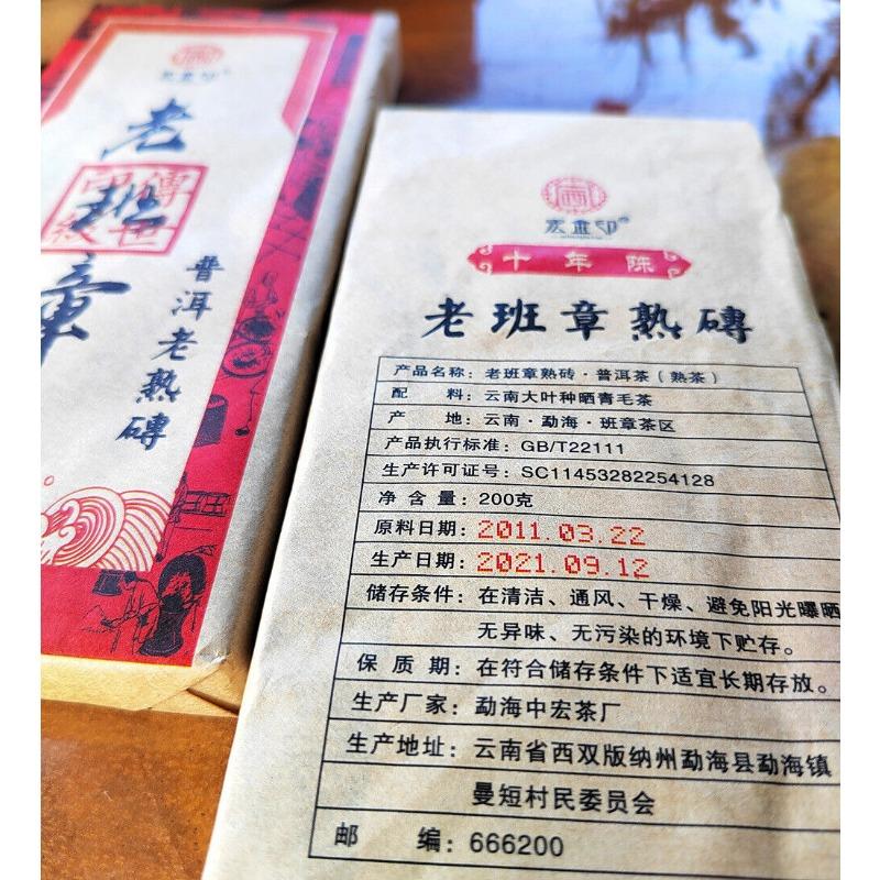 200g Laobanzhang Pu'er Tea Mature Tea Pu'er Tea Bricks Yunnan Aged Old Pu'er Tea