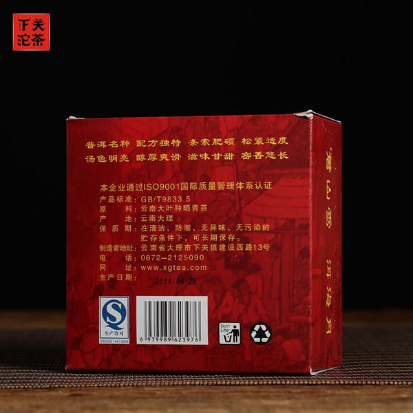 HelloYoungTea 2011 Year Xiaguan Green Tuocha 8803 YIWU Mt.Old Tree Puer Tea Pu'er Raw 200g Box