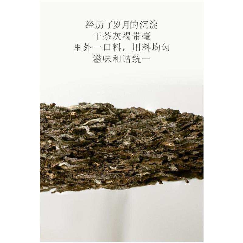 350g Shou Mei Cake Fuding High Mountain Old White Tea Aged Sun White Tea