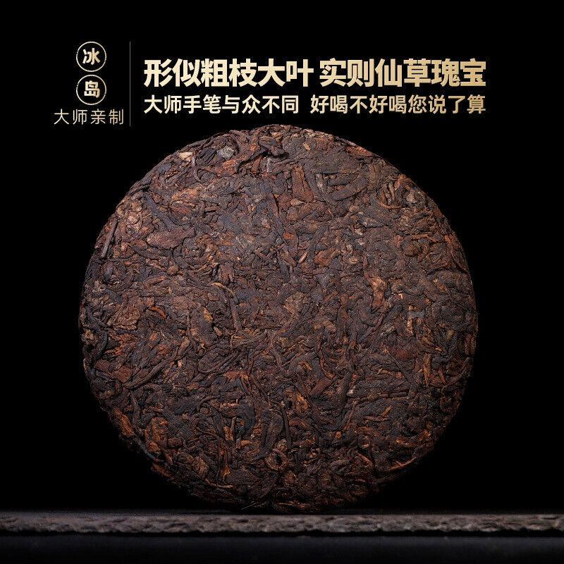 HelloYoungTea 357g Yunnan Tea Cake Icelandic Puerh Tea Ripe Tea Pure Material