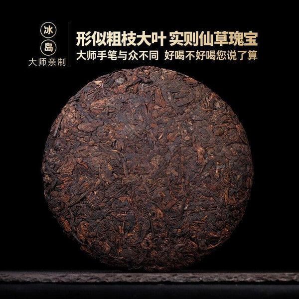 HelloYoungTea 357g Yunnan Tea Cake Icelandic Puerh Tea Ripe Tea Pure Material