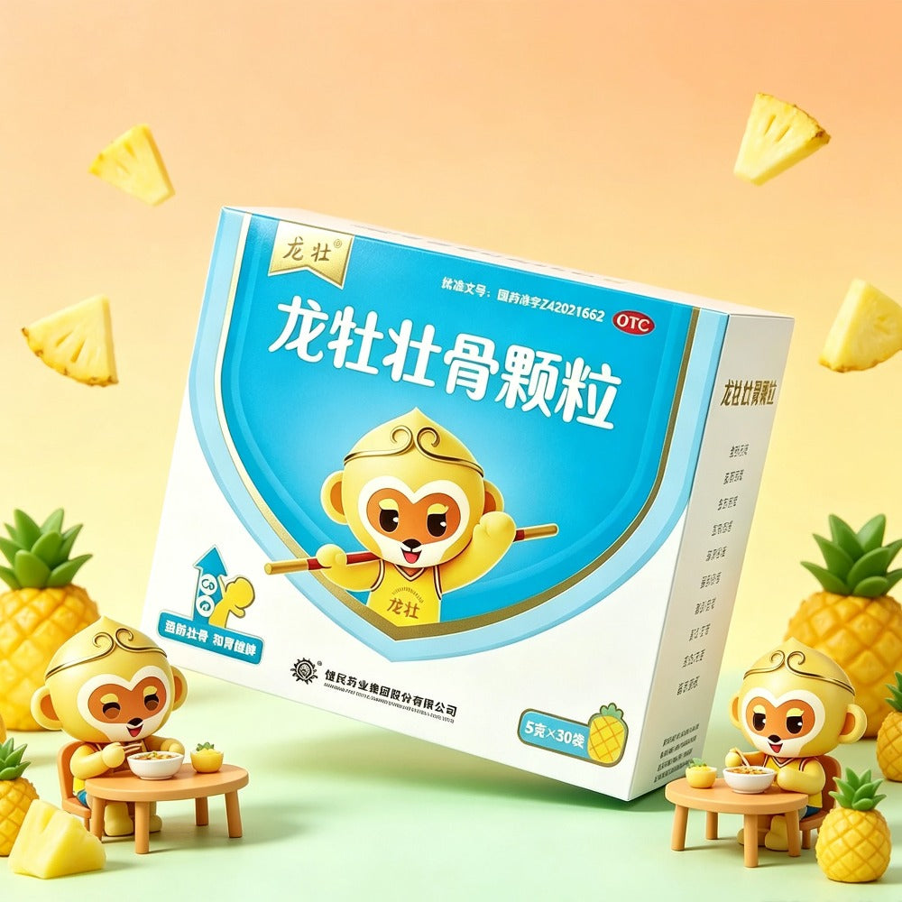 Chinese Herb Jianmin Longmu zhuanggu keli 健民龙牡壮骨颗粒 3g*30袋/盒 Granule 儿童补钙健脾胃/食欲不振