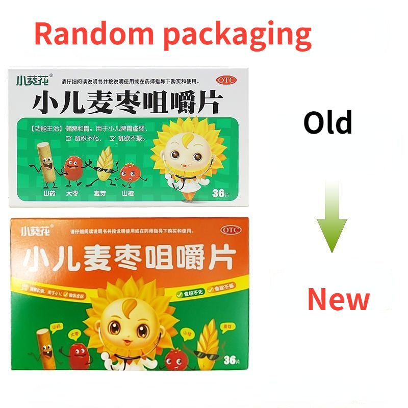 小葵花小儿麦枣咀嚼片 Xiaokuihua Xiao'er Maizao Jujue Pian Main image