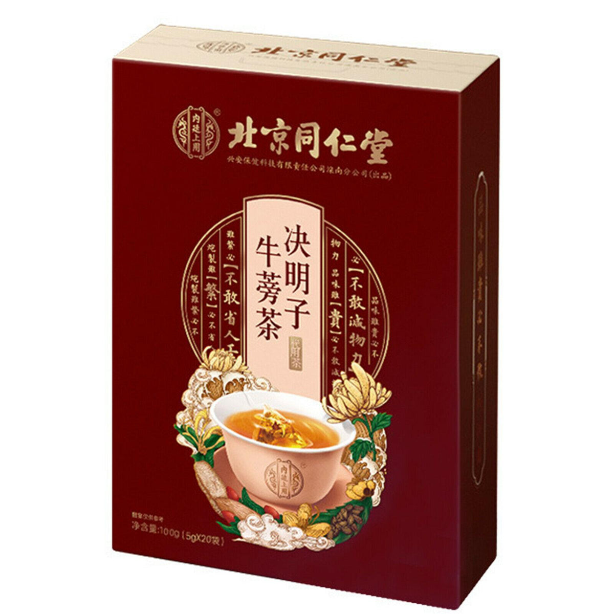 HelloYoungTea 5g*20 Bags Juemingzi Niubang Herbal Tea Tongrentang Herbs Tea Bag Cassia Burdock