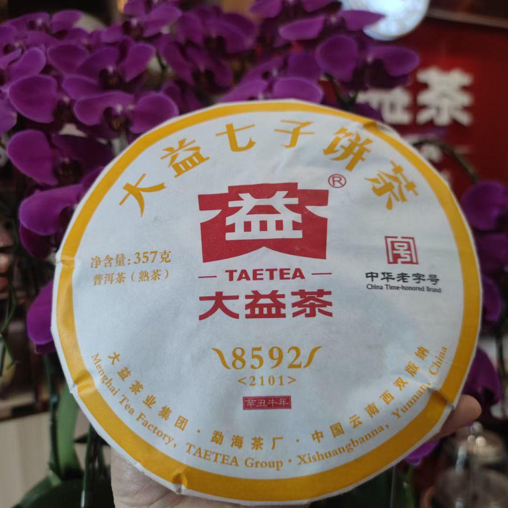 HelloYoungTea 2021 TAETEA Dayi Ripe Pu-erh Tea Recipe 8592 Menghai Yunnan Puer Tea 357g 2101 2021年大益熟普洱 8592配方 勐海云南普洱茶 357克 2101批
