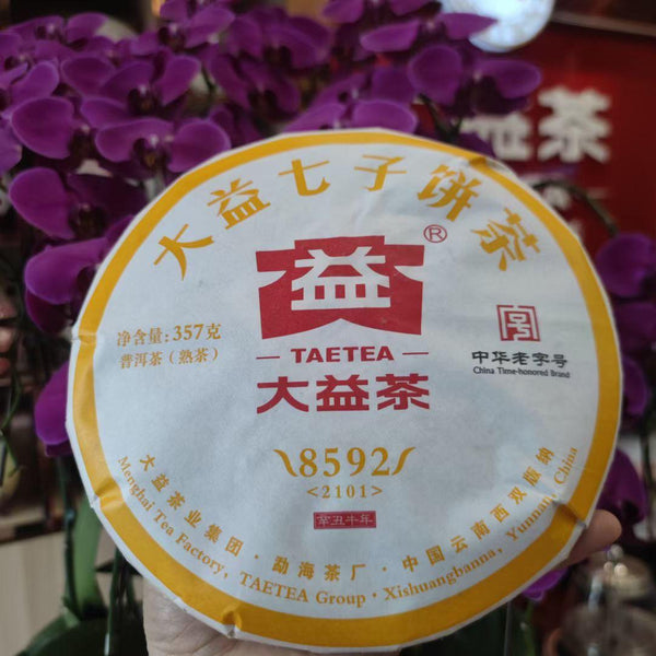HelloYoungTea 2021 TAETEA Dayi Ripe Pu-erh Tea Recipe 8592 Menghai Yunnan Puer Tea 357g 2101 2021年大益熟普洱 8592配方 勐海云南普洱茶 357克 2101批