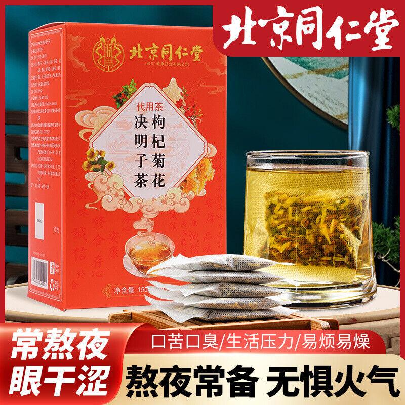 HelloYoungTea Care liver and eyes bag Tea 150g Tongrentang chrysanthemum Wolfberry cassia Tea