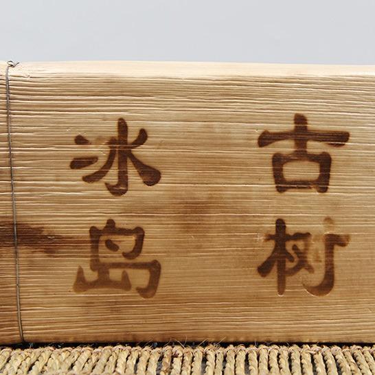 HelloYoungTea Yunnan Puer Mengku Iceland Raw Tea from Ancient Tree 1kg, Aged Puer Tea Brick