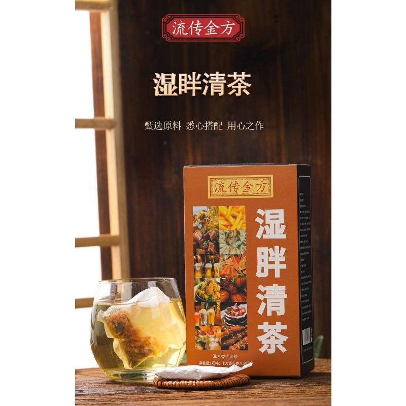 HelloYoungTea 150g Wet Tea Bag Tea Wet Fat Clear Tea Health Wet Tea Red Beans and Barley Tea