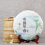HelloYoungTea 2020 Toudi Early Spring Raw Yunnan Pu'er Tea, Tender Brown Buds Early Spring, Chunjian Seven Seed Cake, 357g