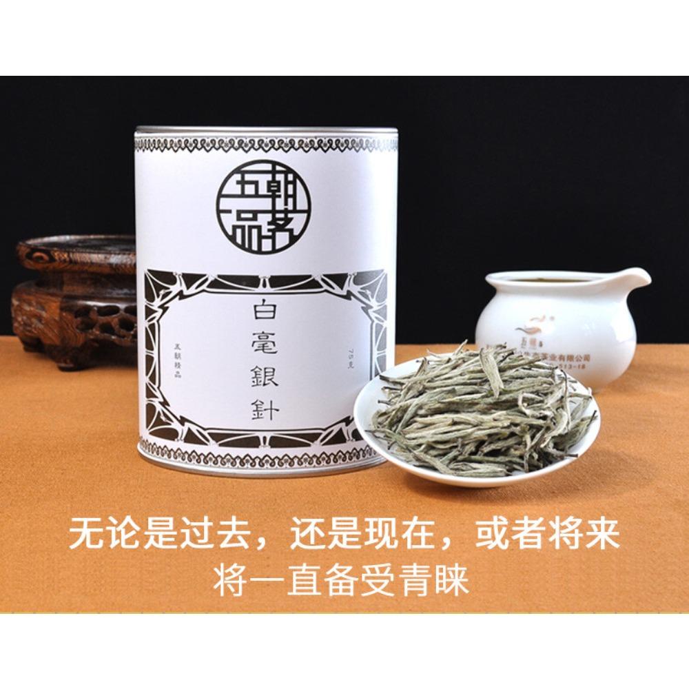 HelloYoungTea Premium Organic Silver Needle White Tea FuDing Bai Hao Yin Zhen Tea 75g Tin
