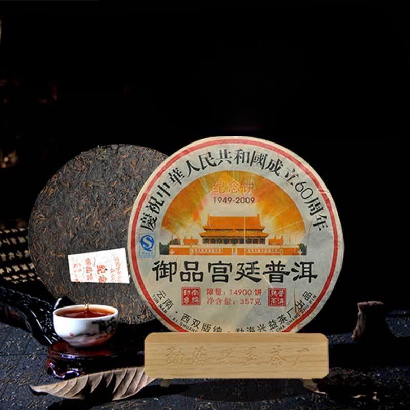 HelloYoungTea 357g Yunnan Puer Tea Cake