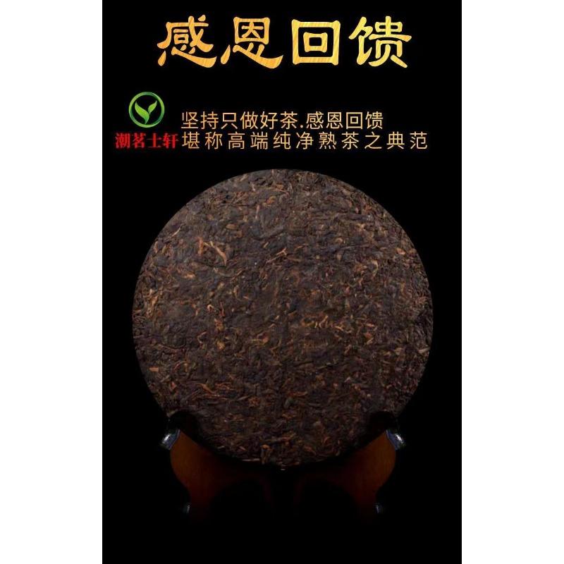 Yunnan Ancient Tree Old Pu'er Tea Cake Ripe Tea Cake 357g