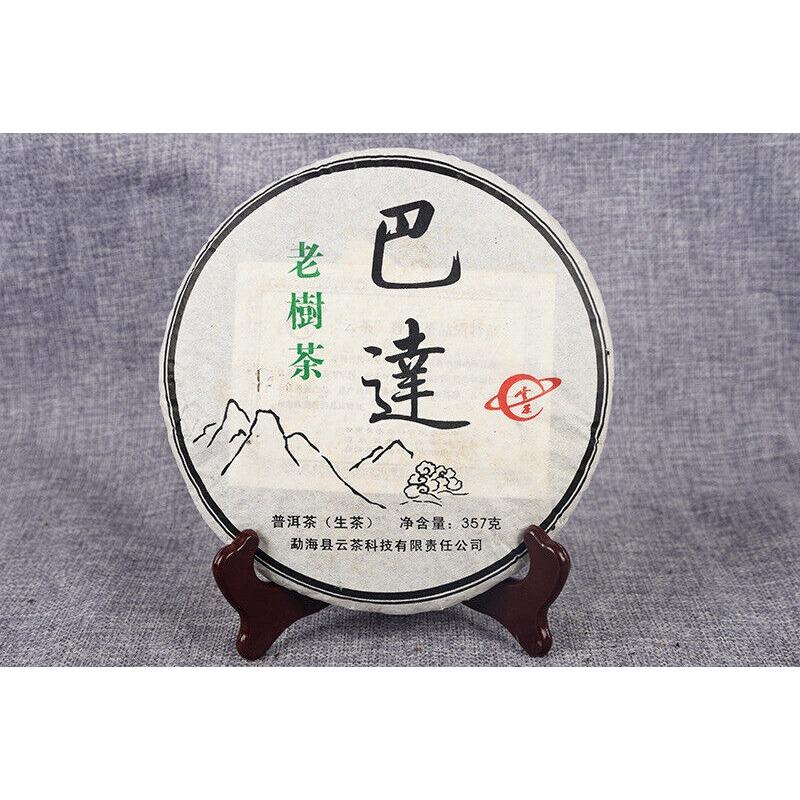 HelloYoungTea 357g Yunnan Raw Tea Cake Pu'er Tea Cake 357g