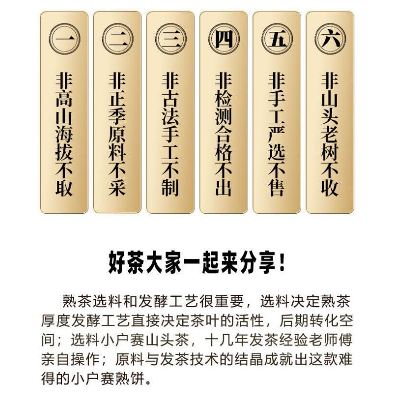 357g YikuChun Tea Leaves XiaoduSai Ancient Tea Pure Material Pu'er Ripe Tea Cake