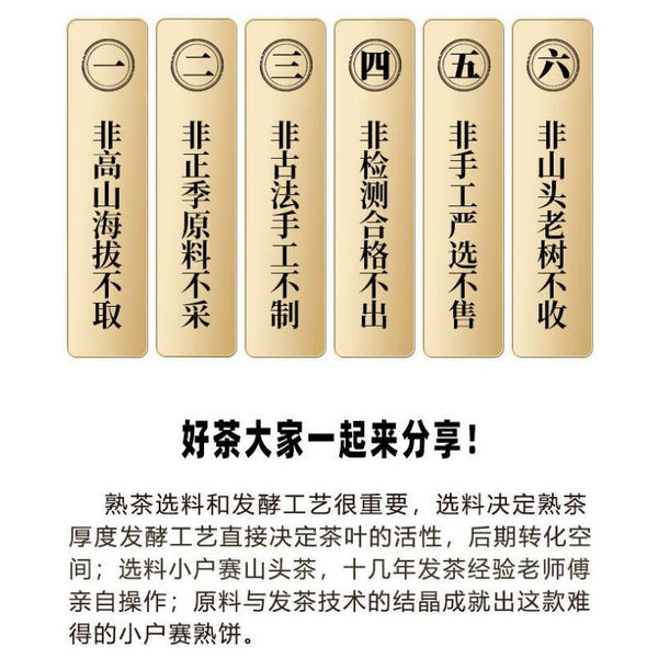 357g YikuChun Tea Leaves XiaoduSai Ancient Tea Pure Material Pu'er Ripe Tea Cake