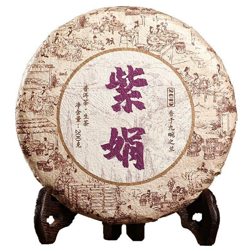 HelloYoungTea 2019 Yunnan Zijuan Tea Raw Puer Tea Cake Shen Puerh Wild Floral Scent 200g