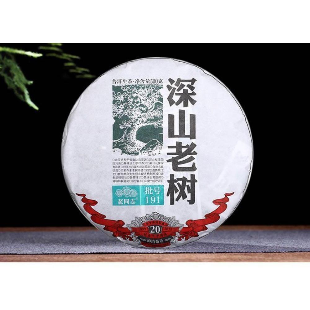 Puer Tea 500g Haiwan Chinese Pu'er Tea Shen Shan Lao Shu Green Tea