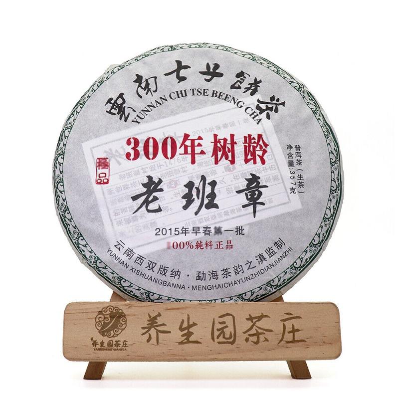 357g Yunnan Pu'er Tea Cake Early Spring OldBanzhang SevenSeed Cake Pu'er Raw Tea
